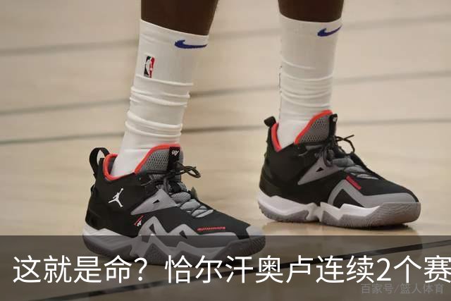 这就是命？恰尔汗奥卢连续2个赛季获意甲亚军