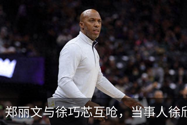 郑丽文与徐巧芯互呛，当事人徐欣盈、邱臣远回应了！朱立伦又生事