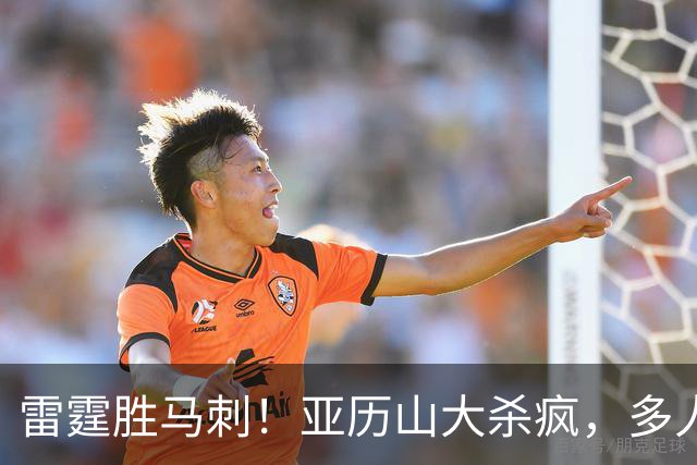 雷霆胜马刺！亚历山大杀疯，多人辅助输出，文班亚马13中1引崩盘