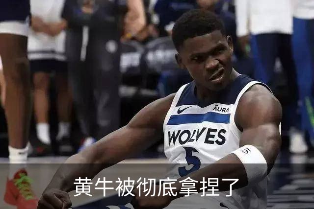 黄牛被彻底拿捏了