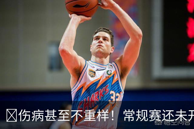 😒伤病甚至不重样！常规赛还未开打 快船伤了一整套首发......