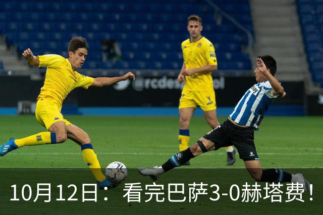 10月12日：看完巴萨3-0赫塔费！不得不承认的5个事实，各项赛事豪取9连胜领跑西甲