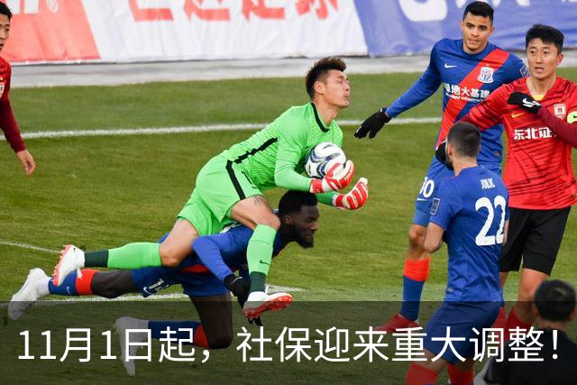 11月1日起，社保迎来重大调整！全国统一执法，打工人也要注意