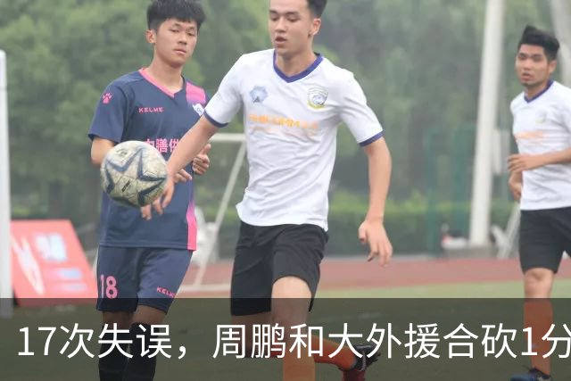 17次失误，周鹏和大外援合砍1分，京粤大战广东惨败一点都不意外