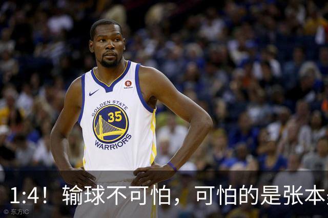 1:4！输球不可怕，可怕的是张本美和赛后的这番话，彻底被打服！