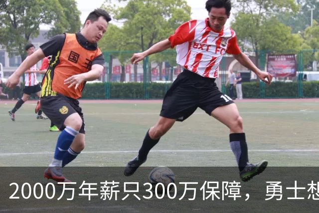 2000万年薪只300万保障，勇士想拿波津合同做交易