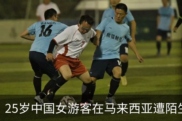 25岁中国女游客在马来西亚遭陌生男子闯入房间险被性侵，当事人最新发声：闯入者为度假村保安，目前已被拘留，度假村方面称没有过失责任
