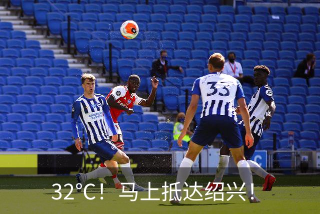 32℃！马上抵达绍兴！