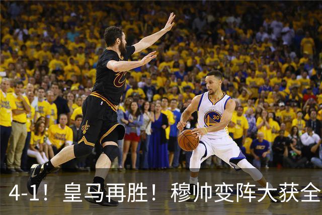 4-1！皇马再胜！穆帅变阵大获全胜，除了姆巴佩，最大功臣是他