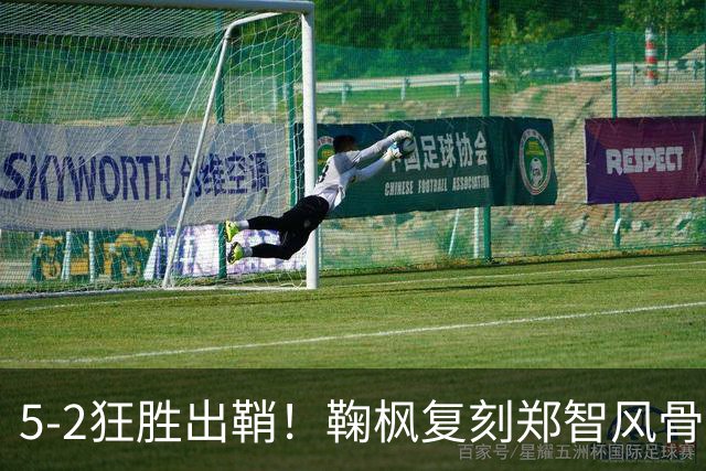 5-2狂胜出鞘！鞠枫复刻郑智风骨，这支南粤青训铁军要继续把冲乙焊进现实