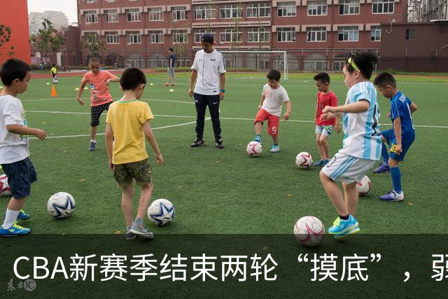 CBA新赛季结束两轮“摸底”，弱旅不弱强队遇阻