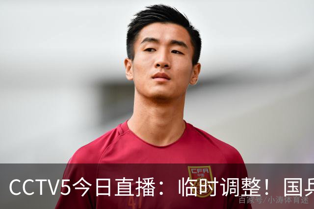 CCTV5今日直播：临时调整！国乒男团避免爆冷，女团vs朝鲜有压力