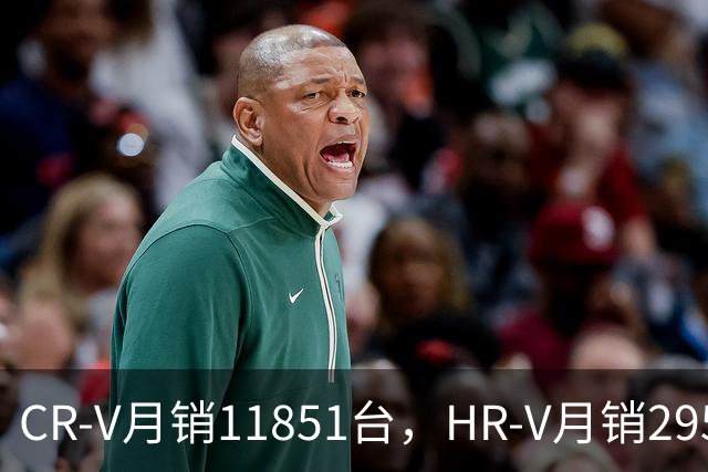 CR-V月销11851台，HR-V月销2952台，东风本田公布9月销量