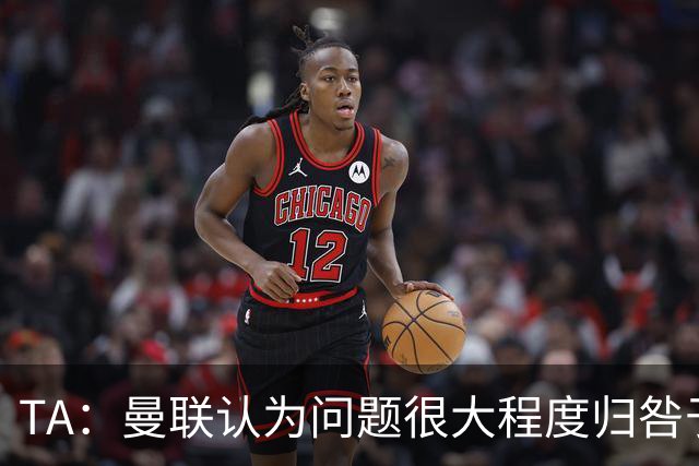 TA：曼联认为问题很大程度归咎于球员，但也在私下权衡主帅人选